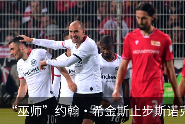 “巫师”约翰·希金斯止步斯诺克中国公开赛首轮