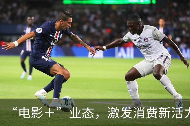 “电影＋”业态，激发消费新活力（解码·文化市场新观察）
