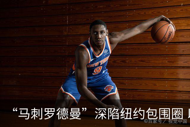 “马刺罗德曼”深陷纽约包围圈 以一敌百硬生生打的无人敢靠近！