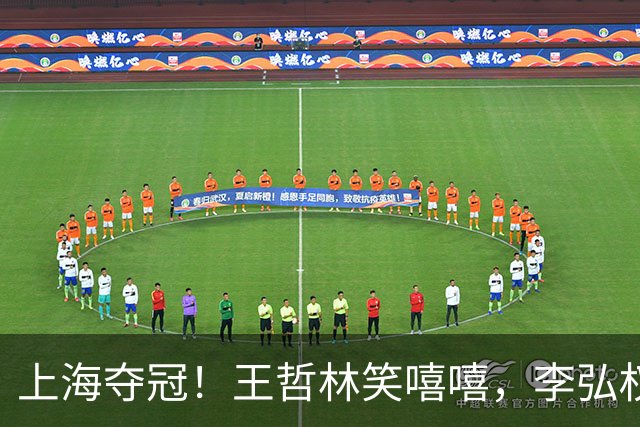 上海夺冠！王哲林笑嘻嘻，李弘权呐喊总冠军，张镇麟刘铮狂刷手机