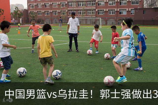 中国男篮vs乌拉圭！郭士强做出3个决定，确立新核心，杨瀚森缺席