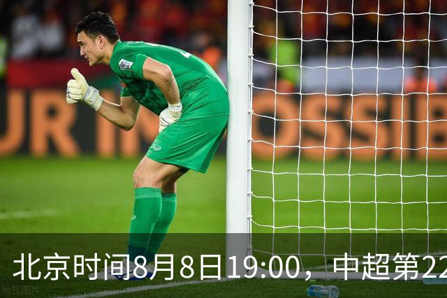 北京时间8月8日19:00，中超第22轮，上海申花客场1-0战胜青岛海牛