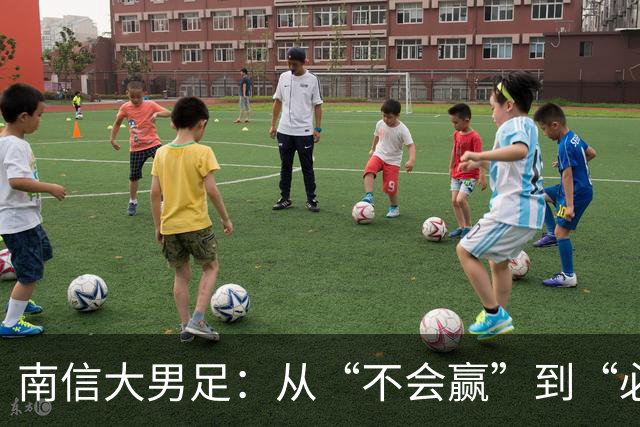 南信大男足：从“不会赢”到“必须赢”的辉煌之路！