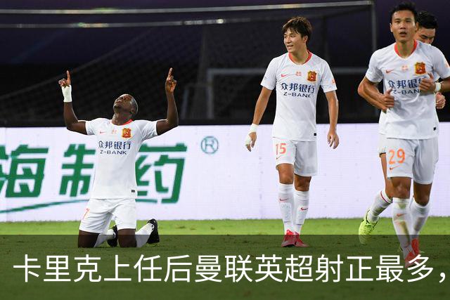 卡里克上任后曼联英超射正最多，展现王者归来！