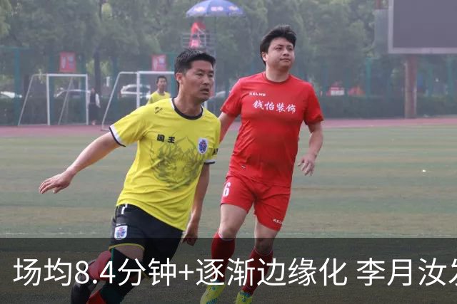 场均8.4分钟+逐渐边缘化 李月汝发文表达失望与无助