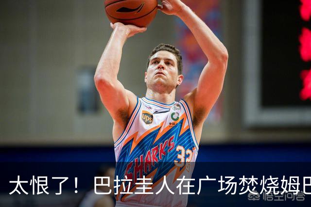 太恨了！巴拉圭人在广场焚烧姆巴佩人偶，代表“复仇”或“宣泄”