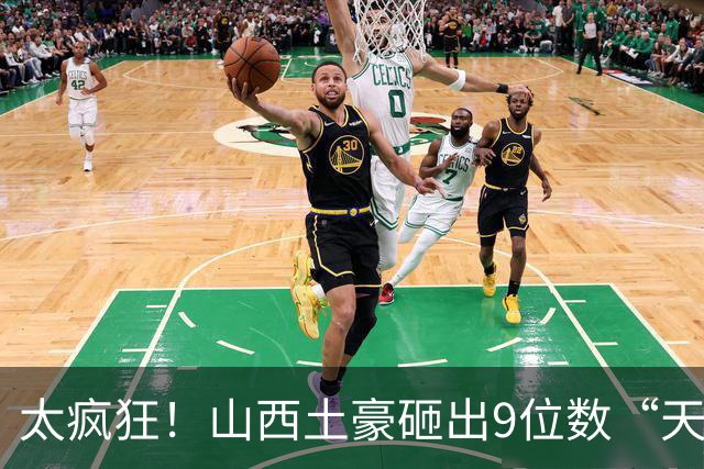 太疯狂！山西土豪砸出9位数“天价”强挖胡金秋，CBA直接大结局？