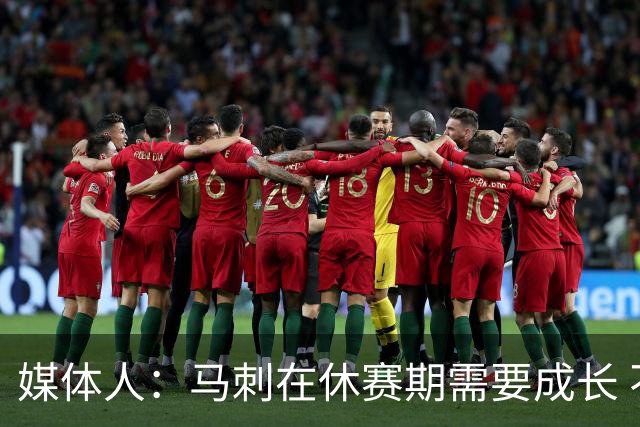 媒体人：马刺在休赛期需要成长 不只是技术上的 尤其是心理上的