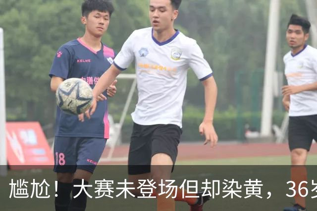 尴尬！大赛未登场但却染黄，36岁亨德森是英格兰队史首人