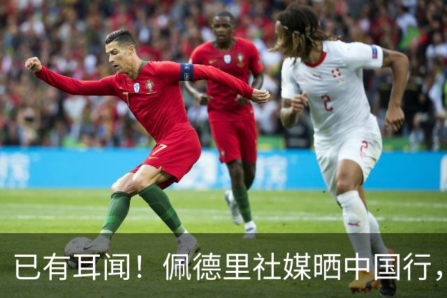 已有耳闻！佩德里社媒晒中国行，加维评论：少林