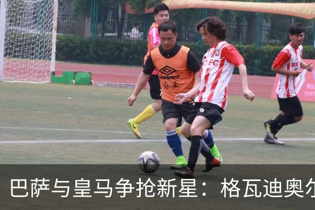 巴萨与皇马争抢新星：格瓦迪奥尔与穆尼奥斯的夏季转会博弈