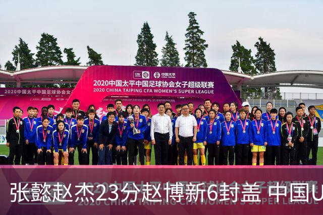 张懿赵杰23分赵博新6封盖 中国U17男篮世界杯开门红