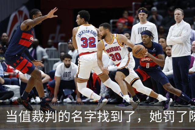 当值裁判的名字找到了，她罚了陈熠1分，吃相难看