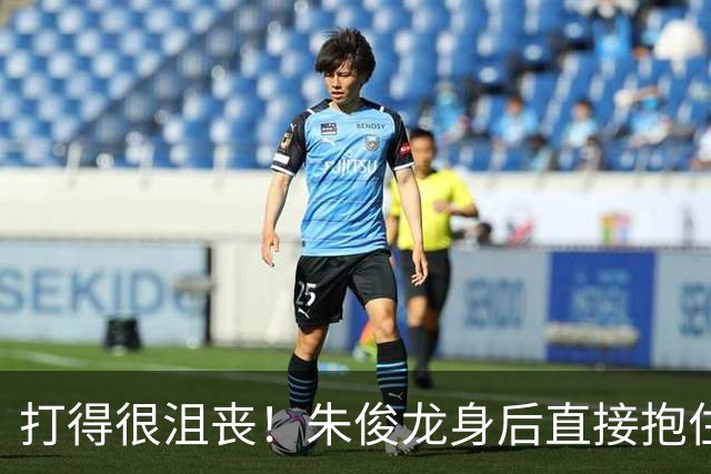 打得很沮丧！朱俊龙身后直接抱住王哲林吃到违体 犯满离场