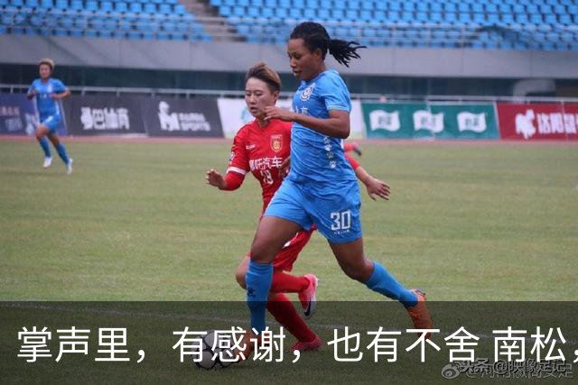 掌声里，有感谢，也有不舍 南松，谢谢你为深圳新鹏城的付出