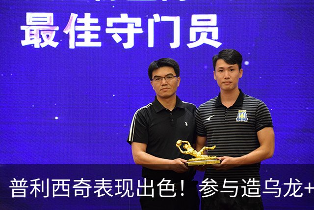 普利西奇表现出色！参与造乌龙+助攻+爆破巴拉圭右路 5次对抗成功