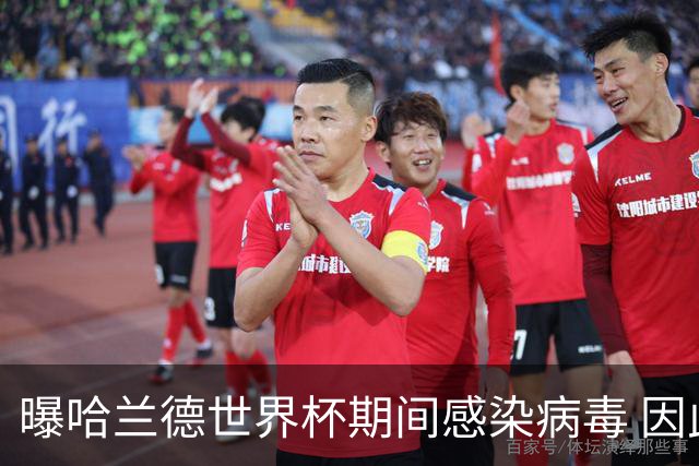 曝哈兰德世界杯期间感染病毒 因此战英格兰发挥不佳
