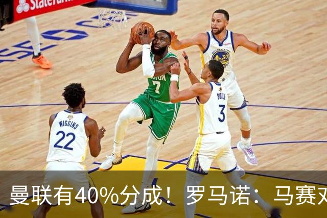 曼联有40%分成！罗马诺：马赛对格林伍德要价5000万欧+500万奖金
