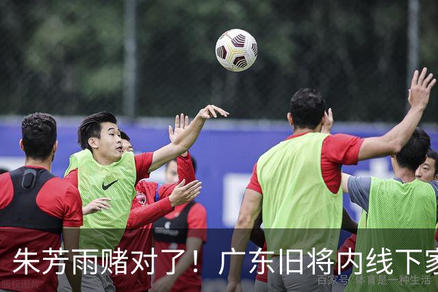 朱芳雨赌对了！广东旧将内线下家曝光，已拒绝NBA马刺合同！
