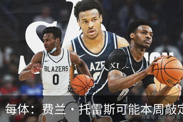 每体：费兰·托雷斯可能本周敲定去巴黎，法比安向他做了详细介绍
