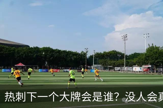 热刺下一个大牌会是谁？没人会真的喜欢列维