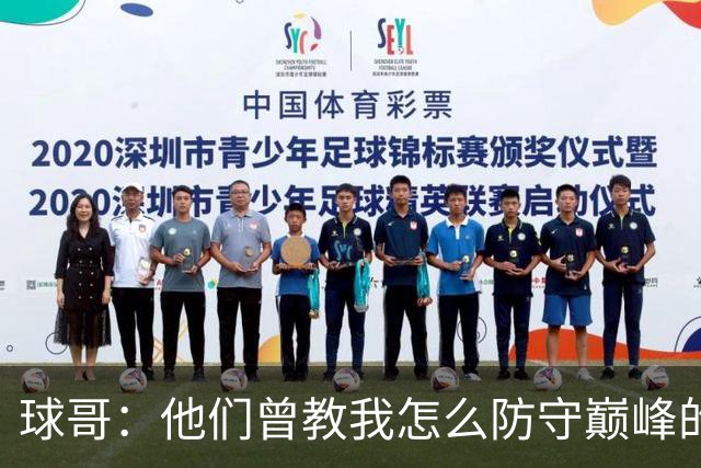 球哥：他们曾教我怎么防守巅峰的哈登 把手放在背后防
