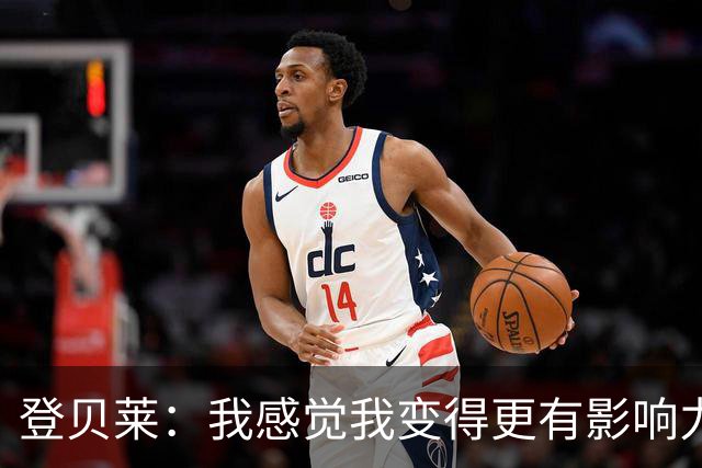 登贝莱：我感觉我变得更有影响力了 挪威大面积轮换，我们必须赢