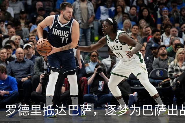罗德里抵达巴萨，逐梦为巴萨出战