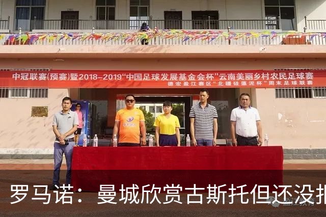 罗马诺：曼城欣赏古斯托但还没报价，等切尔西买完帕莱斯特拉再看