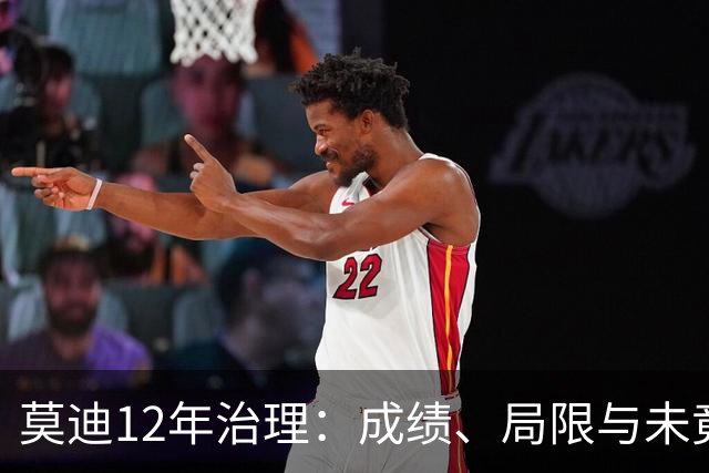 莫迪12年治理：成绩、局限与未竟的变革