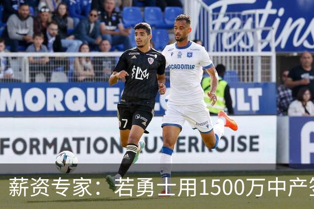 薪资专家：若勇士用1500万中产签詹姆斯 那追梦只能以680万续约
