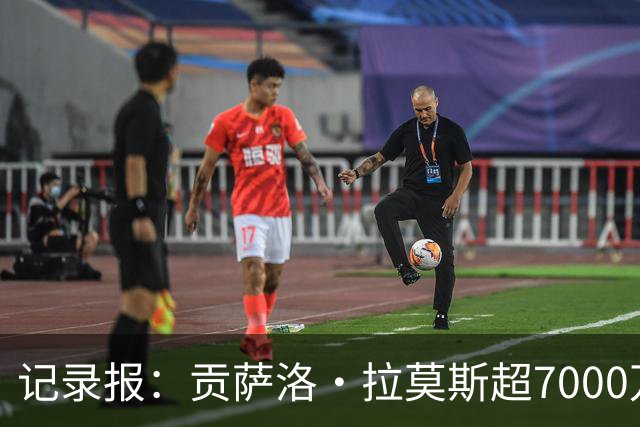 记录报：贡萨洛·拉莫斯超7000万欧转会AC米兰，本菲卡能分300万