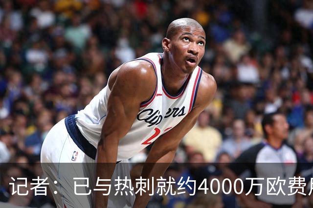 记者：已与热刺就约4000万欧费用达成共识，国米签罗梅罗一步之遥