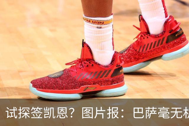 试探签凯恩？图片报：巴萨毫无机会，凯恩很早就已决定要留在拜仁