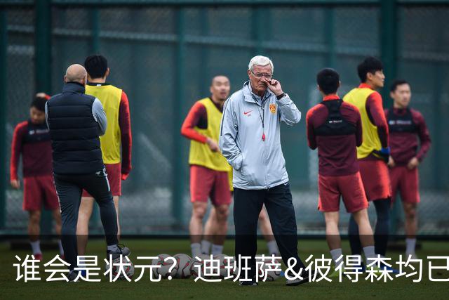谁会是状元？迪班萨&彼得森均已完成奇才试训 两人也将为爵士试训