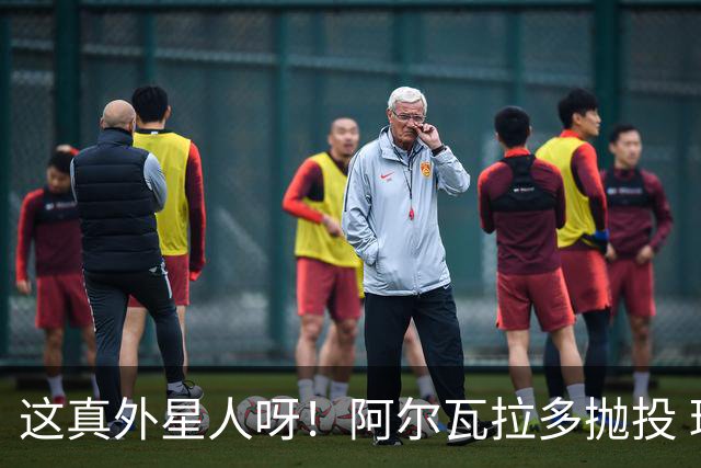 这真外星人呀！阿尔瓦拉多抛投 球到最高点被文班补防大帽扇飞！