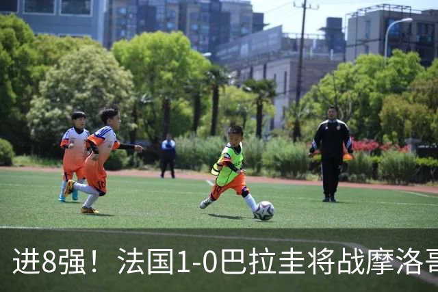 进8强！法国1-0巴拉圭将战摩洛哥 姆巴佩点射杜埃造点主裁引争议