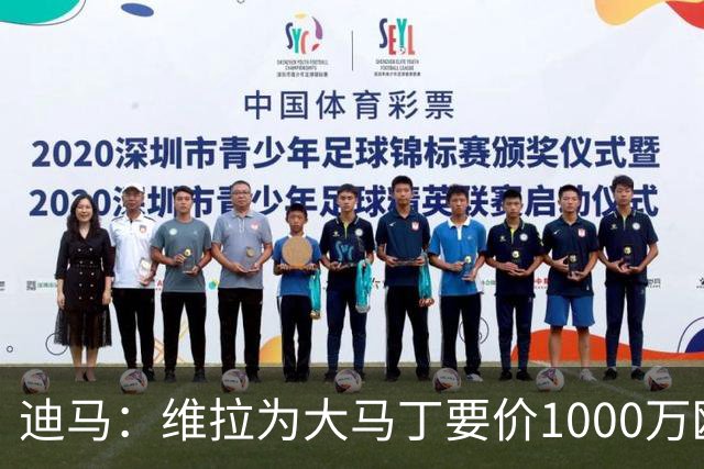 迪马：维拉为大马丁要价1000万欧＋奖金，尤文可能转而追求梅雷特