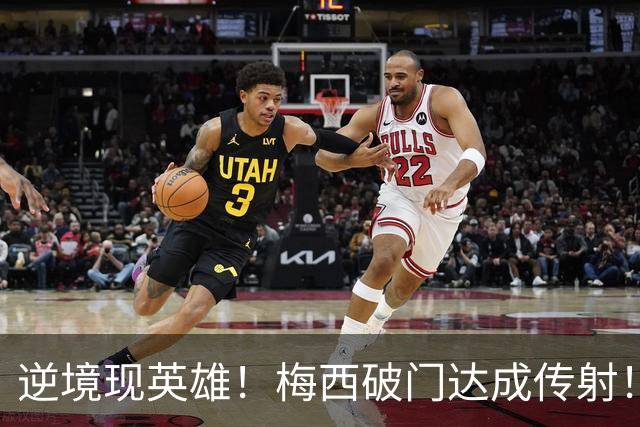 逆境现英雄！梅西破门达成传射！阿根廷扳平2-2埃及！
