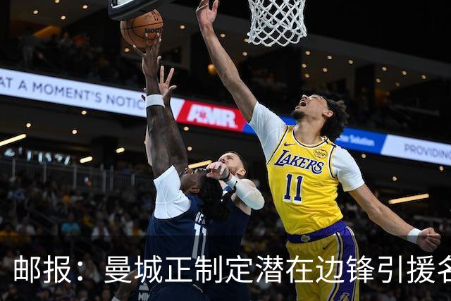 邮报：曼城正制定潜在边锋引援名单 内托成热门人选