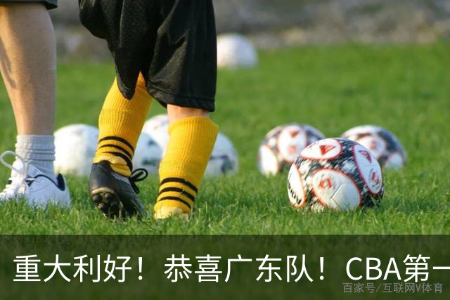 重大利好！恭喜广东队！CBA第一内线有望空降宏远，这名球员杜锋早就点名想要