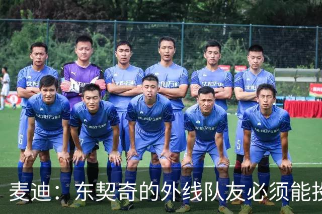 麦迪：东契奇的外线队友必须能投能防&充满活力 要弥补他防守不足