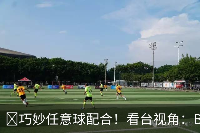 🎥巧妙任意球配合！看台视角：B费任意球挑传，C罗抽射被扑