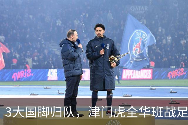 3大国脚归队，津门虎全华班战足协杯 孙铭谦缺阵 不受伤是首要目标