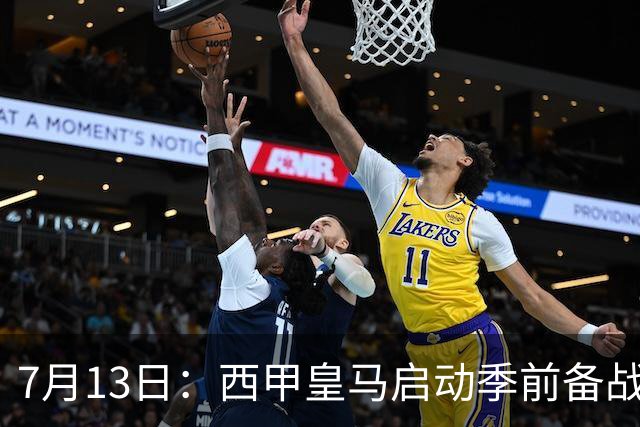 7月13日：西甲皇马启动季前备战，穆里尼奥突收3条坏消息，新赛季并不平坦