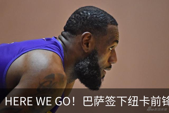 HERE WE GO！巴萨签下纽卡前锋戈登 转会费超8000万欧