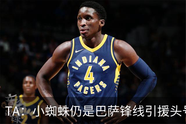 TA：小蜘蛛仍是巴萨锋线引援头号目标 卡萨多已不在球队计划内