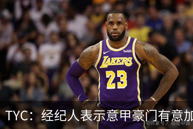TYC：经纪人表示意甲豪门有意加拉尔萨，球员不在河床计划中